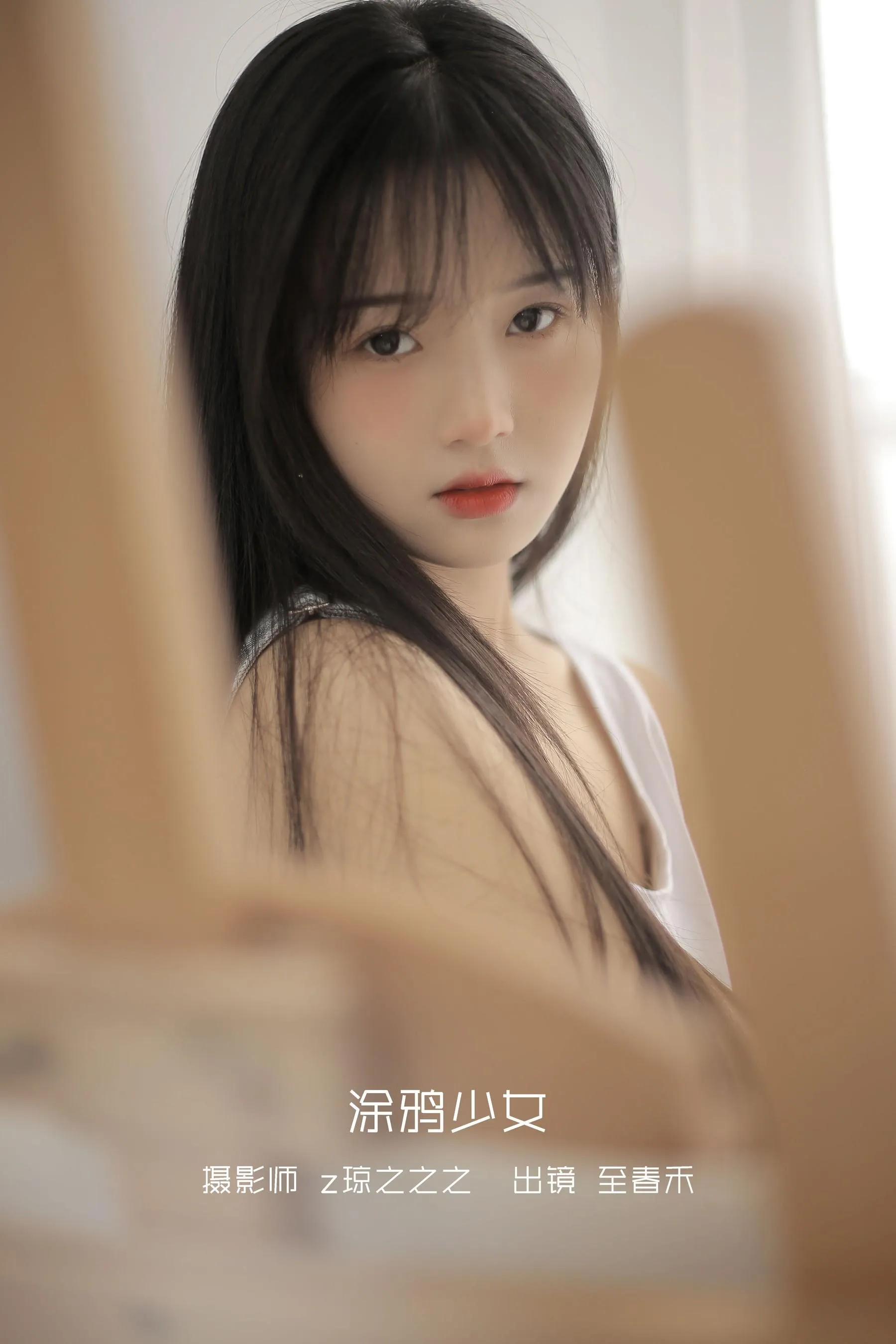 [YITUYU艺图语]2022.09.20 涂鸦少女 至春禾 [26P]插图5